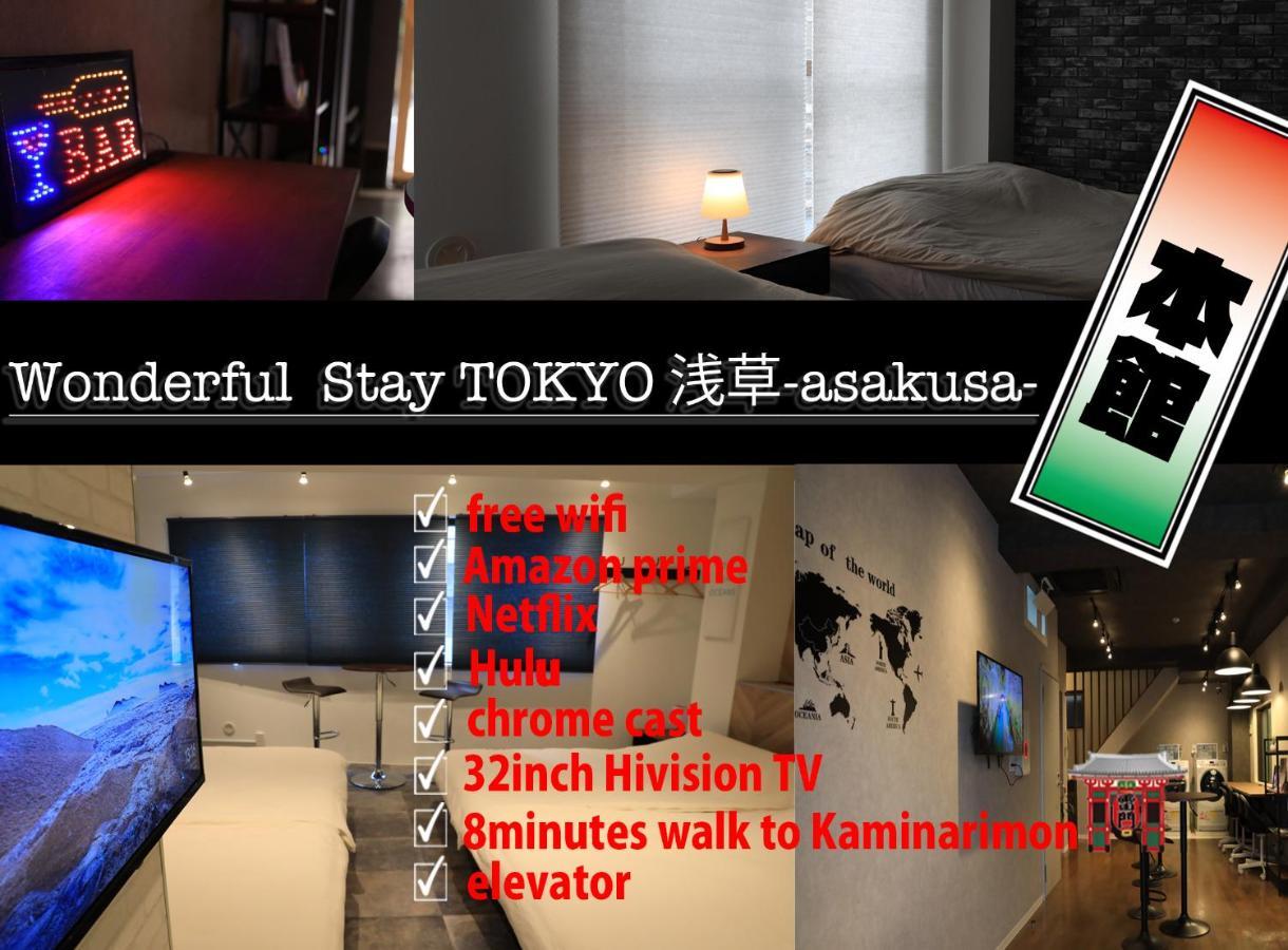 Wonderfulstaytokyo浅草 Zewnętrze zdjęcie